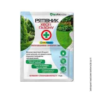 Інсектофунгіцид Рятувальник хвої та газону 3 мл. + 11 мл.