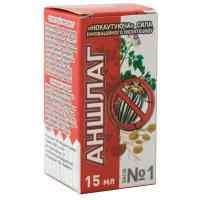 Аншлаг 15 мл.