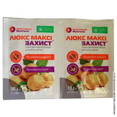 Інсектицид+фунгіцид Люкс максі 10 г.