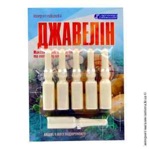 Инсектицид Джавелин 6 ампул по 1 мл. Инсектицид Джавелин 6 ампул по 1 мл.