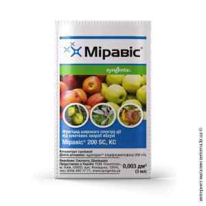Фунгіцид Міравіс 3 мл, Syngenta