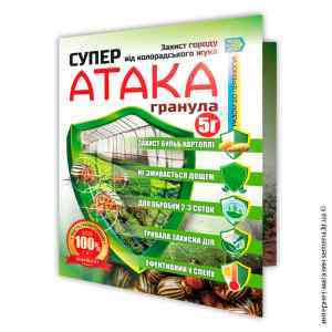 Інсектицид Супер Атака гранули 5 г Інсектицид Супер Атака гранули 5 г