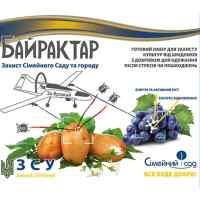 Инсектицид со стимулятором Байрактар 5 мл. + 15 мл.