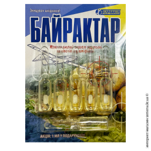 Инсектицид Байрактар 6 ампул по 1 мл. 