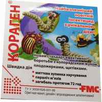 Инсектицид Кораген 1,2 мл.