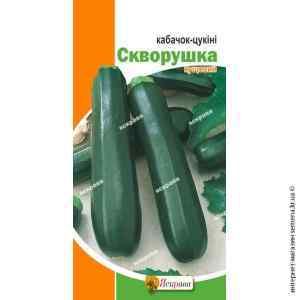 Насіння кабачків Скворушка 3 г. (Яскрава)
