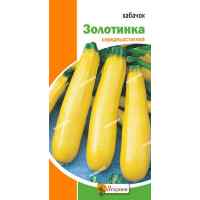 Кабачок Золотинка 20 г.