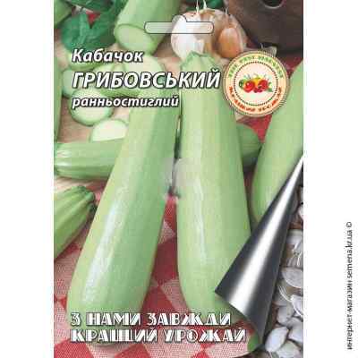 Семена кабачков Грибовский 10 г.