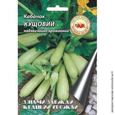 Семена кабачков Кустовой 10 г.