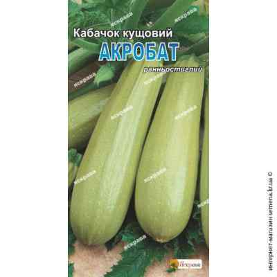 Семена кабачков Акробат 3 г.