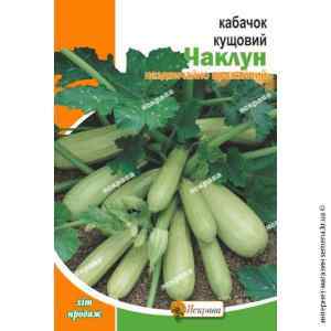 Семена кабачков Чаклун 20 г. (Яскрава)