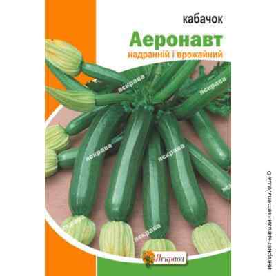 Насіння кабачків Аеронавт 20 г.