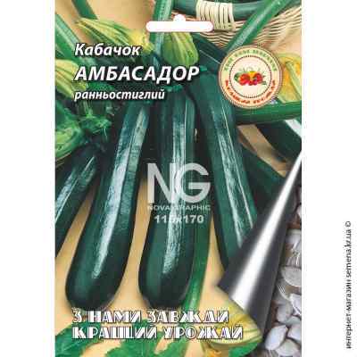 Семена кабачков Амбасадор 20 г.