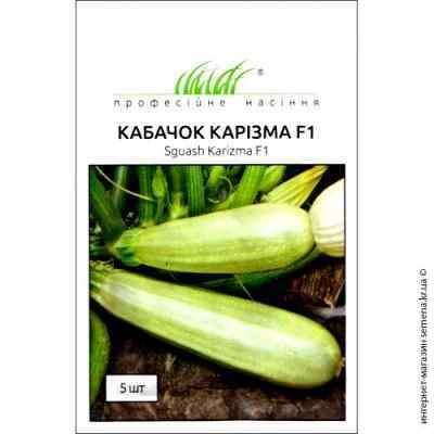 Кабачок Каризма F1 5 шт.