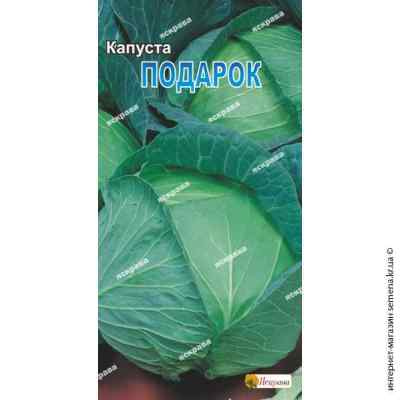 Капуста б/г Подарунок 0.5г.