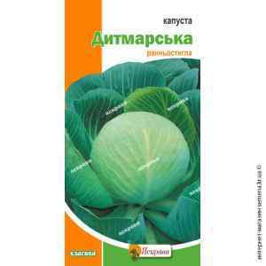 Капуста б/г Дитмарская 0.5 г. Капуста б/г Дитмарская 0.5 г.
