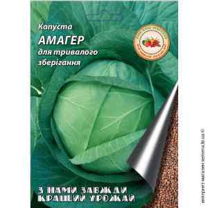 Капуста Амагер 10 г. Капуста Амагер 10 г.