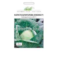 Капуста Анкома F1 20 шт. Капуста Анкома F1 20 шт.