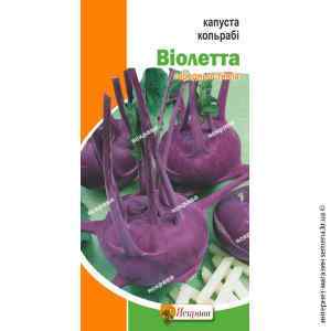 Капуста Кольраби Виолетта 0.5 г. Капуста Кольраби Виолетта 0.5 г.