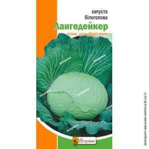 Капуста б/г Лангедейкер 0.5 г. Капуста б/г Лангедейкер 0.5 г.