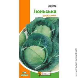 Капуста б/г Июньская 0.5 г. Капуста б/г Июньская 0.5 г.