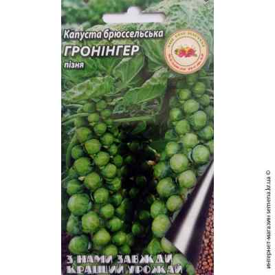 Капуста брюссельська Гронінгер 0,5г.