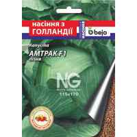 Семена капусты Амтрак F1 20 шт. Семена капусты Амтрак F1 20 шт.