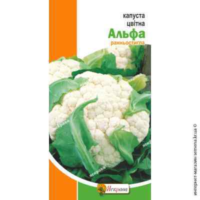 Капуста цвітна Альфа 0,3г.