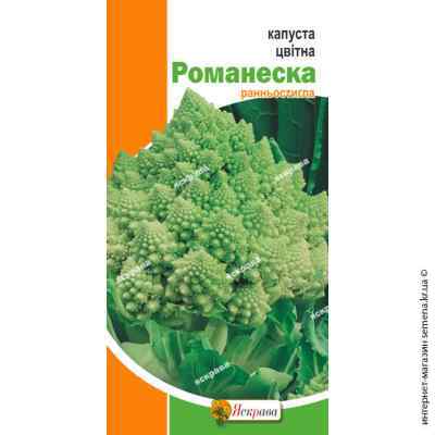 Капуста цвітна Романеска 0,3г.