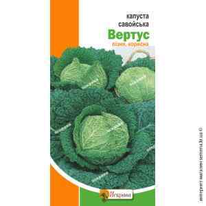 Капуста Вертус савойська 0,5г. Капуста Вертус савойська 0,5г.