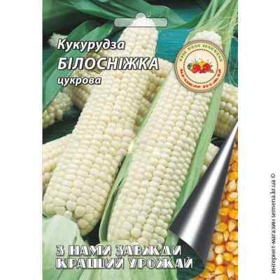 Семена кукурузы Белоснежка 20 г.