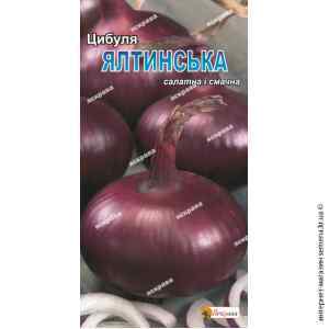 Лук Ялтинский 0,5 г. Лук Ялтинский 0,5 г.