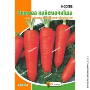 Семена моркови Зимняя самая вкусная 10 г. Яскрава