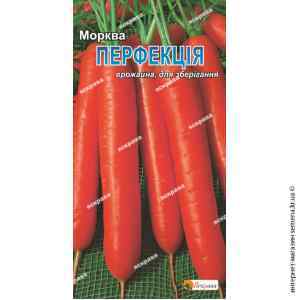 Семена моркови Перфекция 20 г.