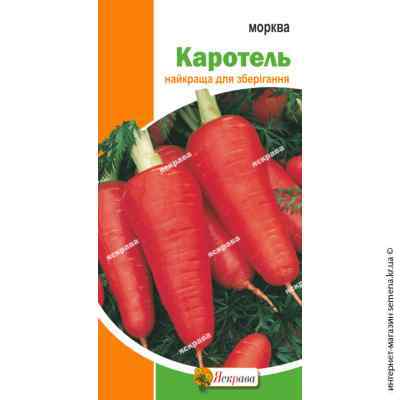 Насіння моркви Каротель 20 г. (Яскрава)