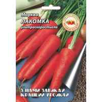 Семена моркови Лакомка 10 г. Семена моркови Лакомка 10 г.
