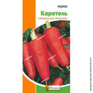 Семена моркови Каротель 3 г.