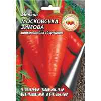 Семена моркови Московская зимняя 2 г. Семена моркови Московская зимняя 2 г.