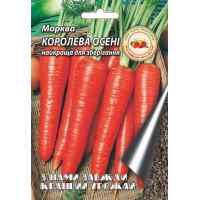 Семена моркови Королева Осени 2 г. Семена моркови Королева Осени 2 г.