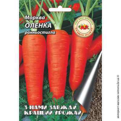Семена моркови Аленка 10 г. Кращий урожай