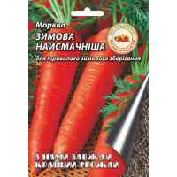 Семена моркови Зимняя самая вкусная 10 г. Семена моркови Зимняя самая вкусная 10 г.
