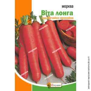 Морква Віта Лонга 10 г.