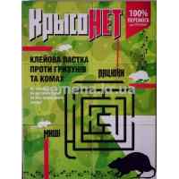 Клейова пастка від гризунів та комах "КрисовНі" 21*16 cм
