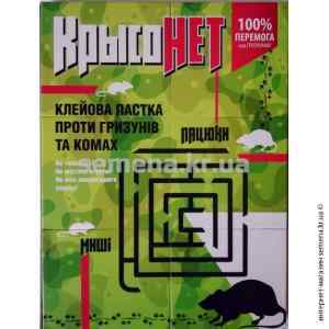 Клеевая ловушка от грызунов и насекомых Крысов Нет 21*16 cм Клеевая ловушка от грызунов и насекомых Крысов Нет 21*16 cм