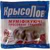 Крысолов 110 г. гранула прессованная