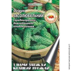 Огурец Засолочный 4 г. ТМ "Кращий урожай" Огурец Засолочный 4 г. ТМ "Кращий урожай"