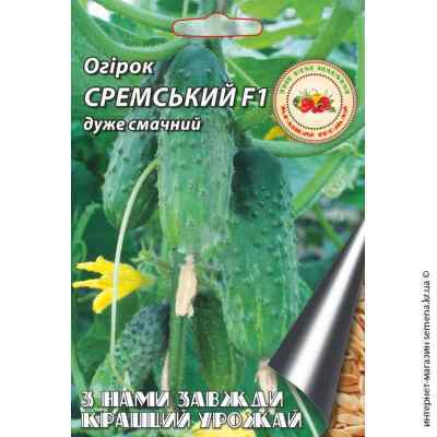 Огурец Сремский F1 0,5 г. ТМ "Кращий урожай"