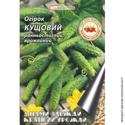 Огурец Кустовой 0,3 г. ТМ "Кращий урожай"