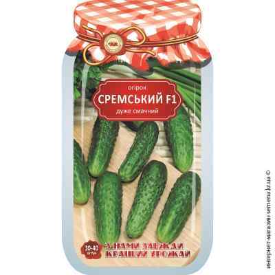 Огурец Сремский F1 ТМ "Кращий урожай"