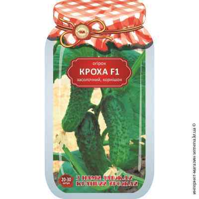 Огурец Кроха F1 ТМ "Кращий урожай"
